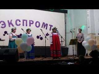 Отчётный концерт группы “Экспромт“ 1 часть