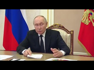 Из выступления Президента России В.В.Путина в ходе совещания по мерам, принимаемым после теракта в «Крокус Сити Холле»