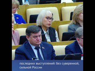 Глава МИД России Сергей Лавров выступил перед депутатами во время «правчаса»