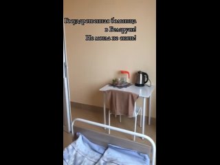Женщина показала, какие условия для пациентов созданы в гинекологическом отделении в больнице города Островец.