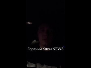 Video by Горячий Ключ Онлайн. Краснодарский край