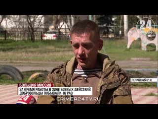 Как волонтёры восточного Крыма помогают бойцам СВО и жителям исторических регионов России