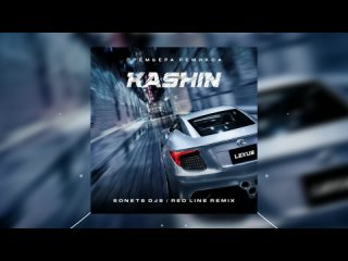 Kashin - Lexus (SONETS DJS  RED LINE Remix)2023