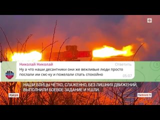 Послали пламенное СМС врагу: Тульские десантники сорвали ротацию ВСУ