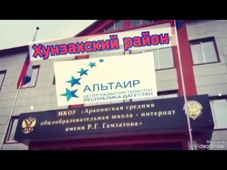 Відео від ГКУ РД ЦЗН в МО Хунзахский район