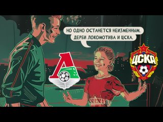 Видео от ФК «Локомотив»