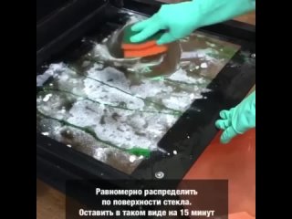 Как быстро отмыть стекло духовки