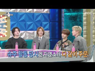 240327 Radio Star Ep. 860