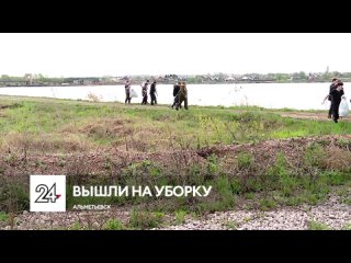 С альметьевского водохранилища вывезли 30 мешков мусора