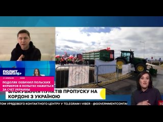 ️Подоляк обвинил польских фермеров в работе на Россию