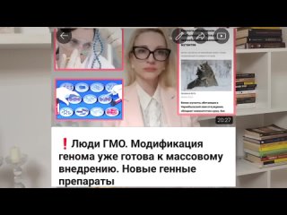 [Екатерина Коваленко] Дочь Путина продвигает редактирование генов.Путин о в@кцине от рака. Растения с встроенной в@кциной