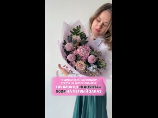 Видео от Хороший цветочный. Доставка цветов в Москве