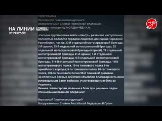 Разбираем обстановку на фронте вместе с Андреем Хорьковым в программе «На Линии» | 19 февраля