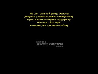 Банальное неуважение или протест против боевиков — в Одессе акция в поддержку «Азова»* завершилась скандалом