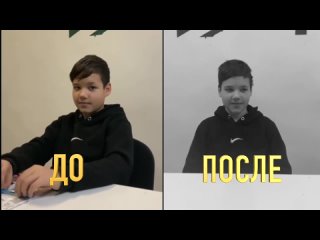 Рубрика “До и после“ - Рома - ученик 6 класса