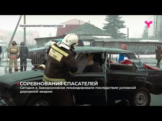 Сегодня в Заводоуковске сотрудники МЧС ликвидировали последствия дорожной аварии