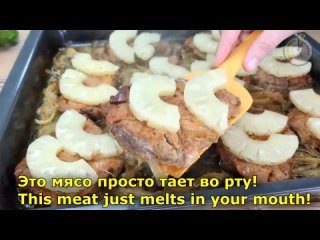 Вместо шашлыка на праздничный стол или вкусный ужин!