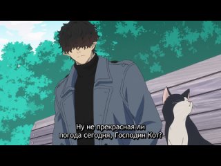 Выходной злодея - 05 (субтитры) | Kyuujitsu no Warumono-san | Выходные господина Злодея