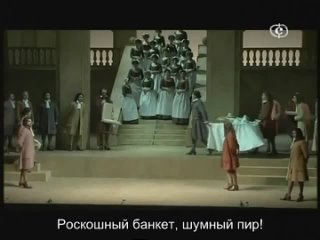 Верди- Король на час. Парма . с русскими субтитрами .