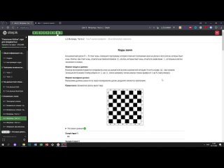 4.5 Ходы коня. _Поколение Python__ курс для продвинутых. Курс Stepik