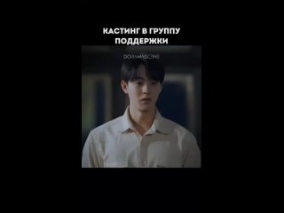 Кастинг в группу поддержки. Дорама: Взбодрись. Ким Хён Джин (Kim Hyun Jin). Повседневность.