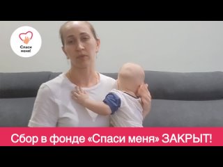 Благодарность мамы Радика всем! Спасибо большое за помощь!