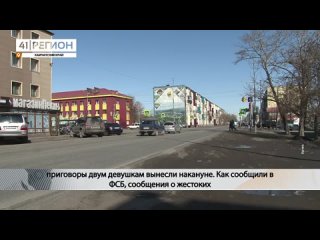 Полицейских убивать призывали жительницы камчатки