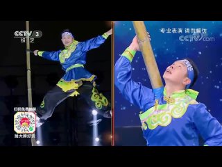 ⚡ Акробатический номер «Голова стофутового шеста» ⭐❌⭐ Исполняют: Хуан Чанцзянь, Конг Вэй и маленький Лу Шиди ⚡