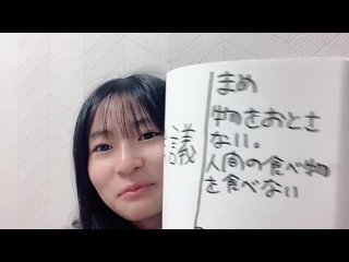 240228 Showroom - NMB48 KKS Kinugasa Ayami 0701