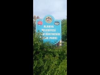 Турция 🇹🇷 Алания. Дом Учителя 👩‍🏫👨‍🏫