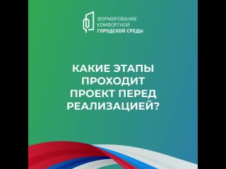 На избирательных участках можно будет проголосовать за объект для благоустройства в вашем городе