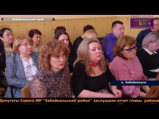 Депутаты Совета МР “Забайкальский район“ признали работу главы района А. Мочалова за 2023 год удовлетворительной