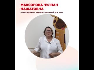 Видео от Медицинский центр “Любимый Доктор“ г. Казань