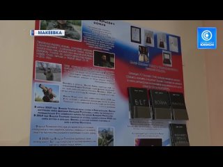 🇷🇺“Именем Героя“: в одном из макеевских избирательных участков установили стенд памяти Владлену Татарскому