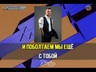 Video by Караоке Karafun, Encore, Your Day, Elysium