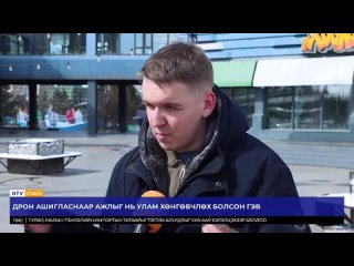 Картографирование центра Улан-Батора - репортаж NTV (Монголия)