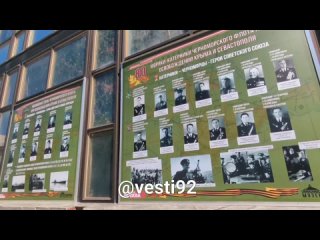 В Доме офицеров ЧФ открылась выставка «Окна Победы», посвящённая 80-летию освобождения Севастополя и Крыма