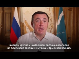 Сахалинцев приглашают принять участие в конкурсе Дальний Восток  Земля приключений