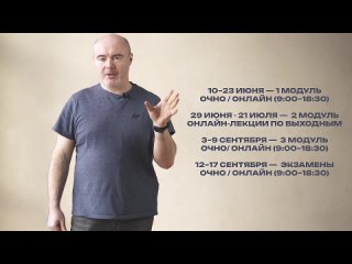 Михаил Галаев, приглашение на Экспресс Тичерс июнь