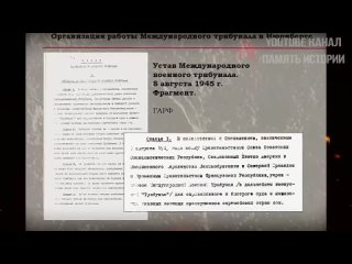 ПАМЯТЬ ИСТОРИИ Последние слова нацистов перед казнью и почему они смеялись