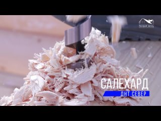 Проехали по 3 нашим объектам в Салехарде и Аксарке