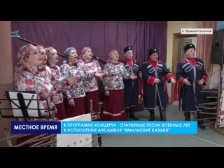 Благотворительный патриотический концерт в Правохеттинском
