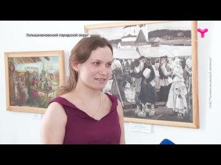 Персональная выставка | Голышмановский городской округ