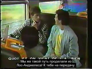 Sparks & Ray Cokes, Belgian Train Interview (1985) (RUS SUB)