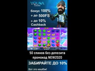 VOLNA Casino — 50 спинов без депозита!