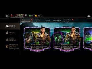 Открытие алмазного набора День мёртвых  Mortal Kombat Mobile