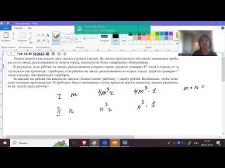 Видео от ЕГЭ по математике. Уровень-100 про