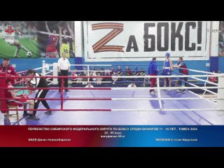 95 пф 80 кг БАЕВ Данил Новосибирская ЯКОВЛЕВ Степан Иркутская