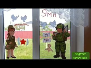 Video by МБДОУ №22 с.Малгобек Моздокского района