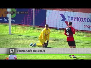 Полпреды полуострова набирают обороты в новом сезоне второй лиги чемпионата России по футболу